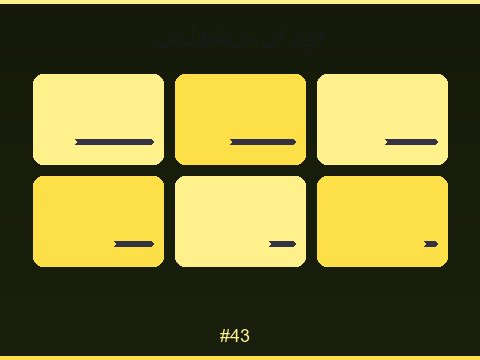 سلوت كنوز الصحراء مغامرة لفائف فاخرة بطابع عربي أصيل